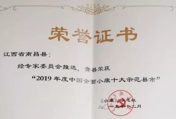 南昌縣榮膺雙項全國大獎，互聯網接入服務賦能高質量發展