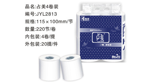 潔雅麗紙品 占美面巾紙與4個裝卷紙，深圳紙品廠家的品質之選